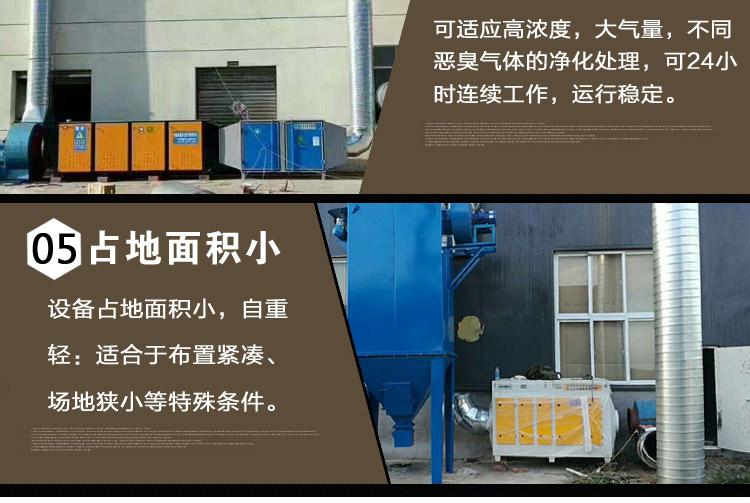光氧8.jpg
